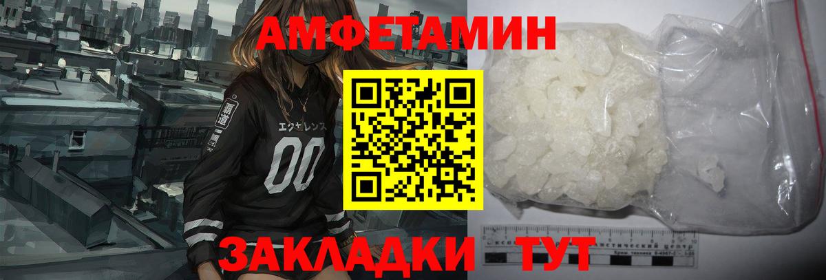Амфетамин Premium Луховицы