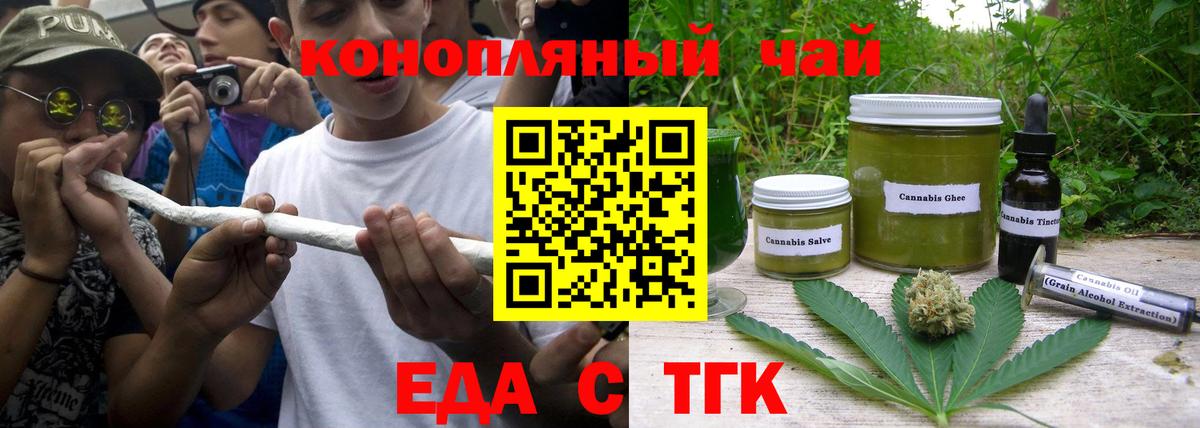 Canna-Cookies конопля  Вход с VPN  Луховицы 