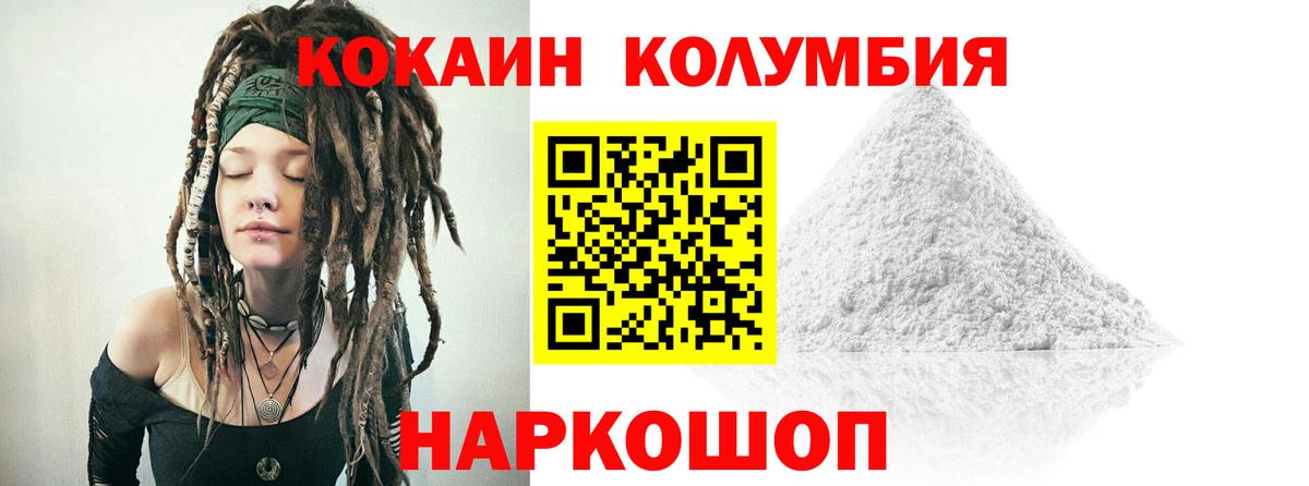 COCAIN  Вход с VPN  дарнет шоп  КОКАИН Боливия  Cocaine VHQ  Луховицы 