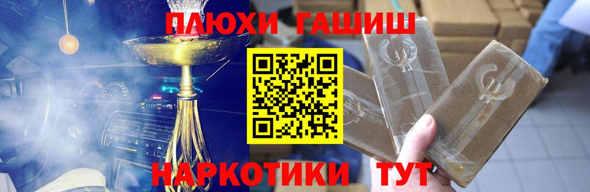 ГАШ ice o lator Луховицы