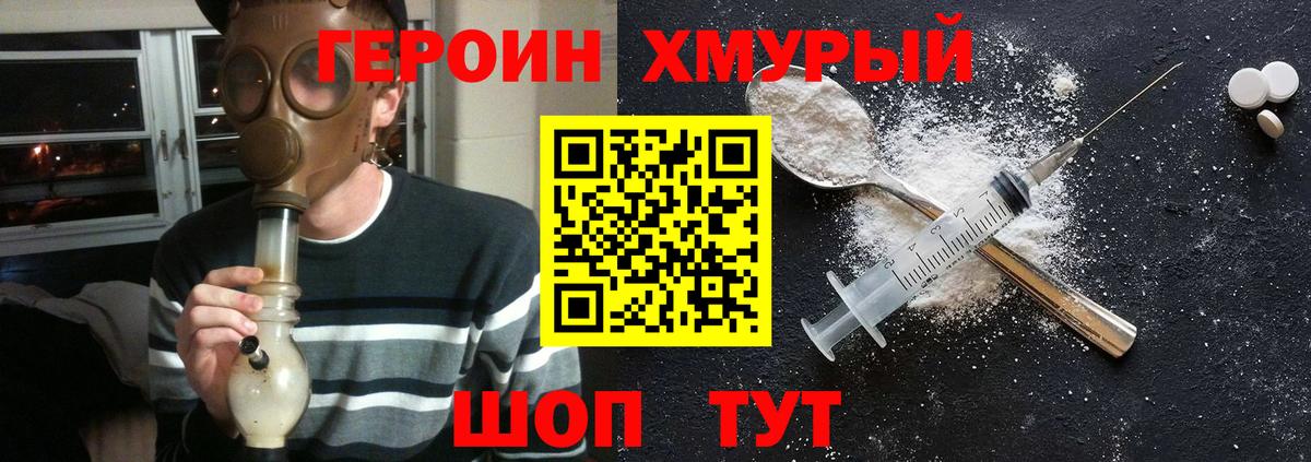 ГЕРОИН VHQ  Вход с VPN  Луховицы 