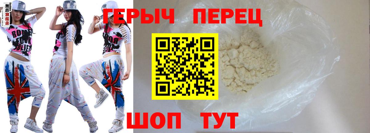 Героин Heroin Луховицы