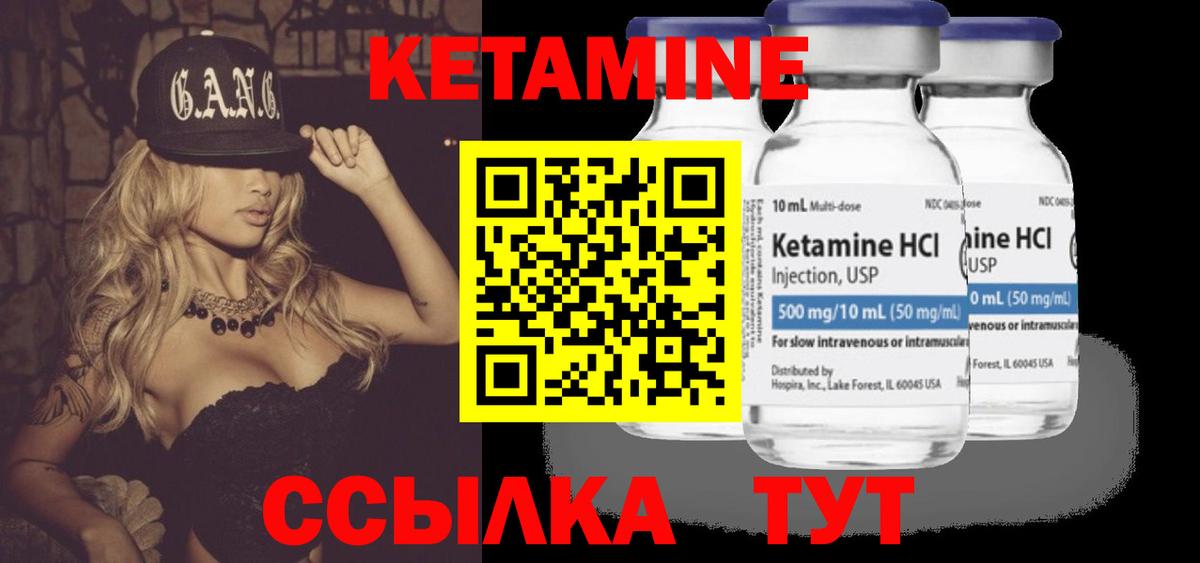 КЕТАМИН VHQ  Вход с VPN  Луховицы 