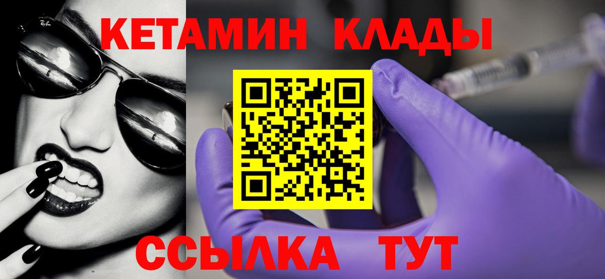 Кетамин ketamine Луховицы