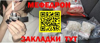 меф Тверь