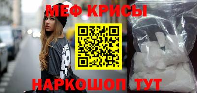 меф Тверь
