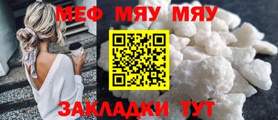 меф Тверь