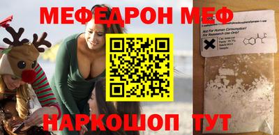 меф Тверь