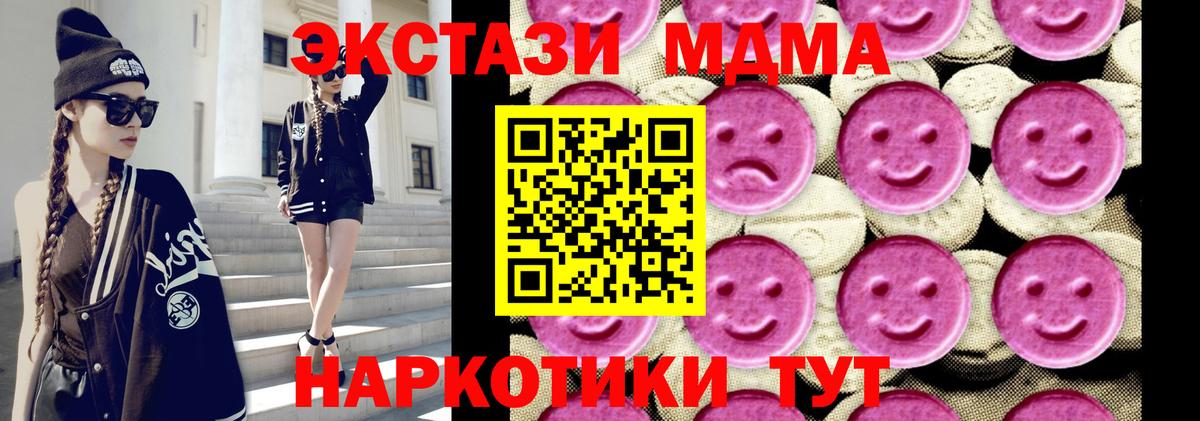 MDMA кристаллы Луховицы