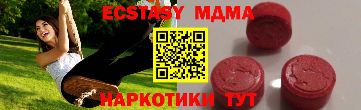 Луховицы  МДМА  Вход с VPN  MDMA VHQ 