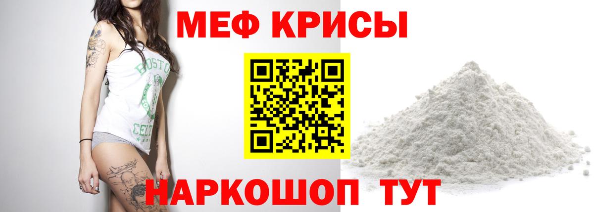 МЯУ-МЯУ мяу мяу  Вход с VPN  Мефедрон 4 MMC  МЕФ  Луховицы 
