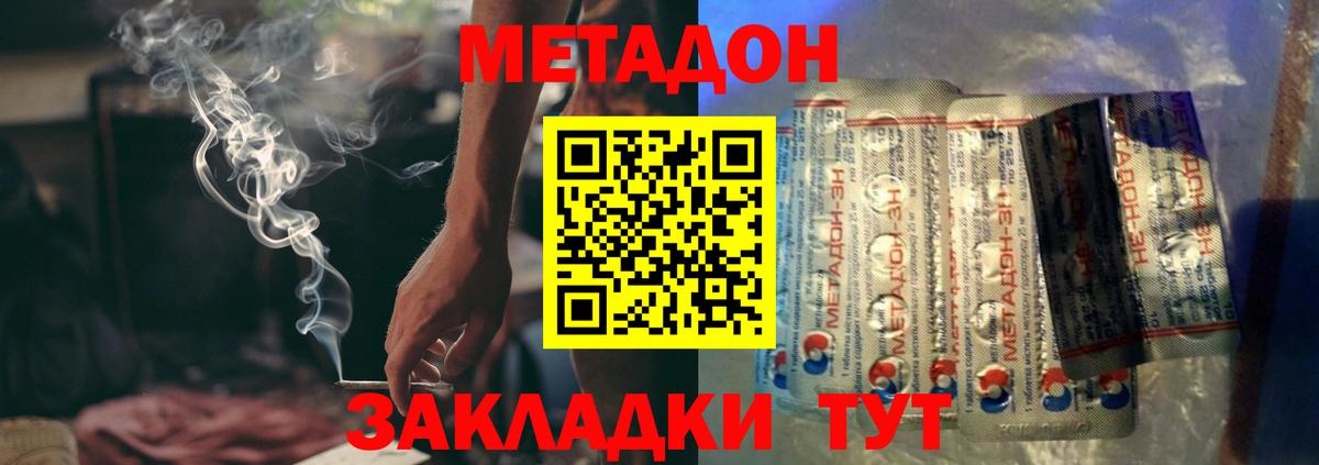 Луховицы  Метадон мёд  даркнет официальный сайт  Вход с VPN 