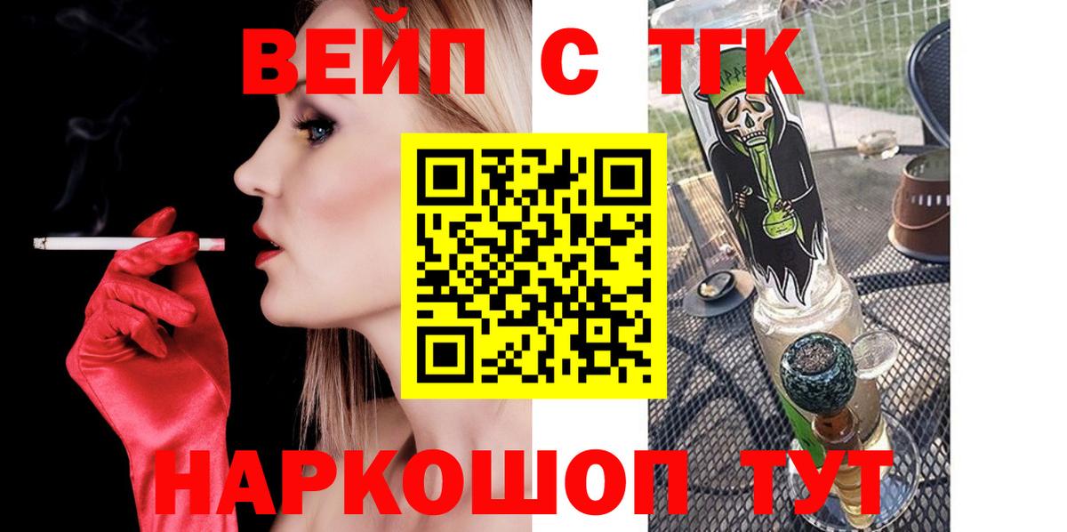 ТГК жижа  Дистиллят ТГК жижа  Вход с VPN  Луховицы 